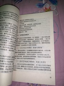 公司法学