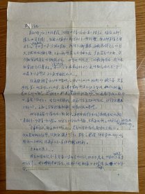 原舞蹈家協(xié)會(huì)主席吳曉邦信札一通二頁
