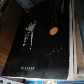 微电影时代