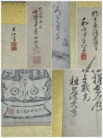 【深草元政，田能村直入，龟田鹏斋，泷和亭，大沼枕山，秦藏六，春木南湖，冈田半江，加藤千浪等，老册页一本】 名称:字画【古筆画帖12图】老作品， 作者：自查 材质:纸本绫裱册页，木盒 规格:18*25左右不一（画心尺寸cm） 28*35(册页尺寸cm) 品相:如图 老旧，黄斑，褶皱，破损缺肉，虫蛀等