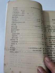 食经(一二三四辑)