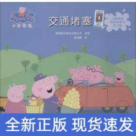 交通堵塞