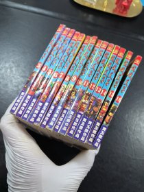 老漫画 流氓天子 漫画口袋本 3-16 册全