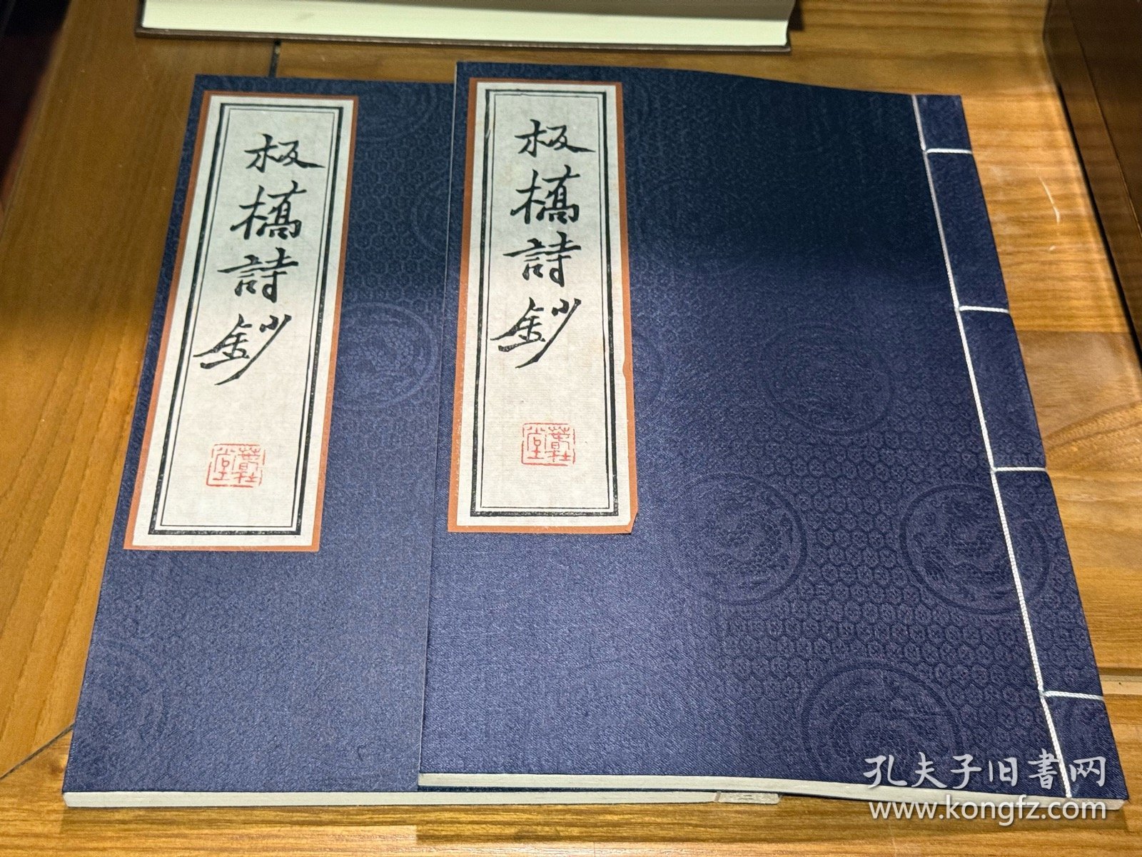 点击查看原图 板桥诗钞 (雕版红印本 16开线装 全一函二册)