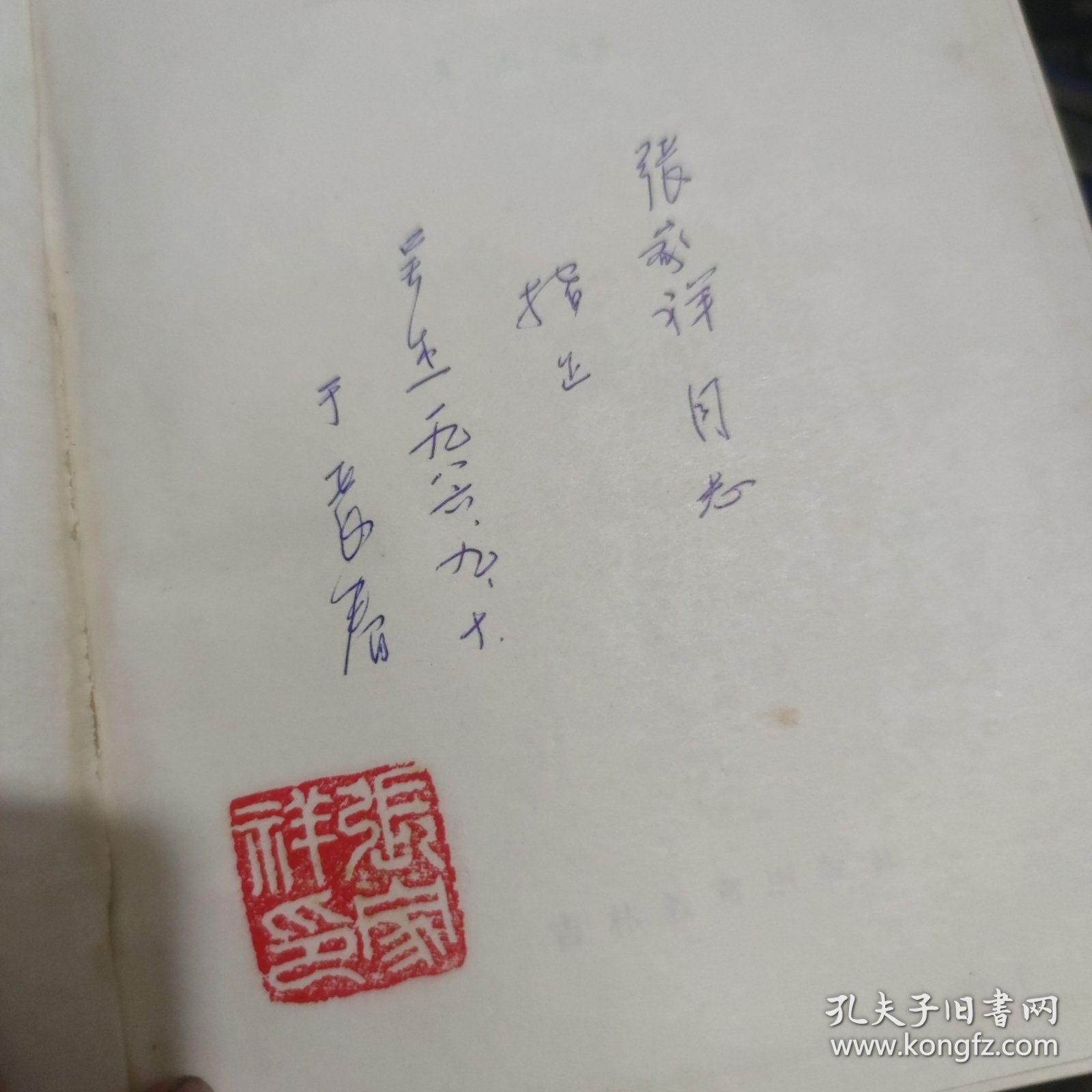 点击查看原图 教学论——教学理论的历史发展【精装版】