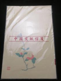 花笺纸【花卉】  2010年以前店主自购19*29cm20枚淡黄粉彩暗八行