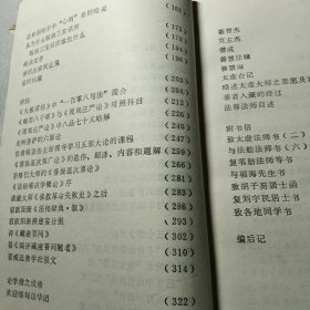 中国佛教文化丛书法尊法师佛学论文集