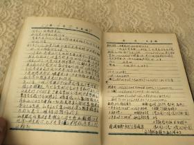 1953年【工作与学习】日记本2册合售！内容几乎写满！一本写了三分之一