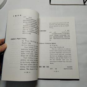 Library Catalogue Zhengzhou China  图书馆目录（中国郑州） 中英对照