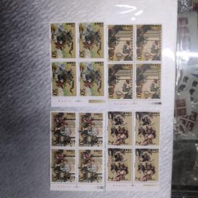 邮票：1993-10（四方联带边）