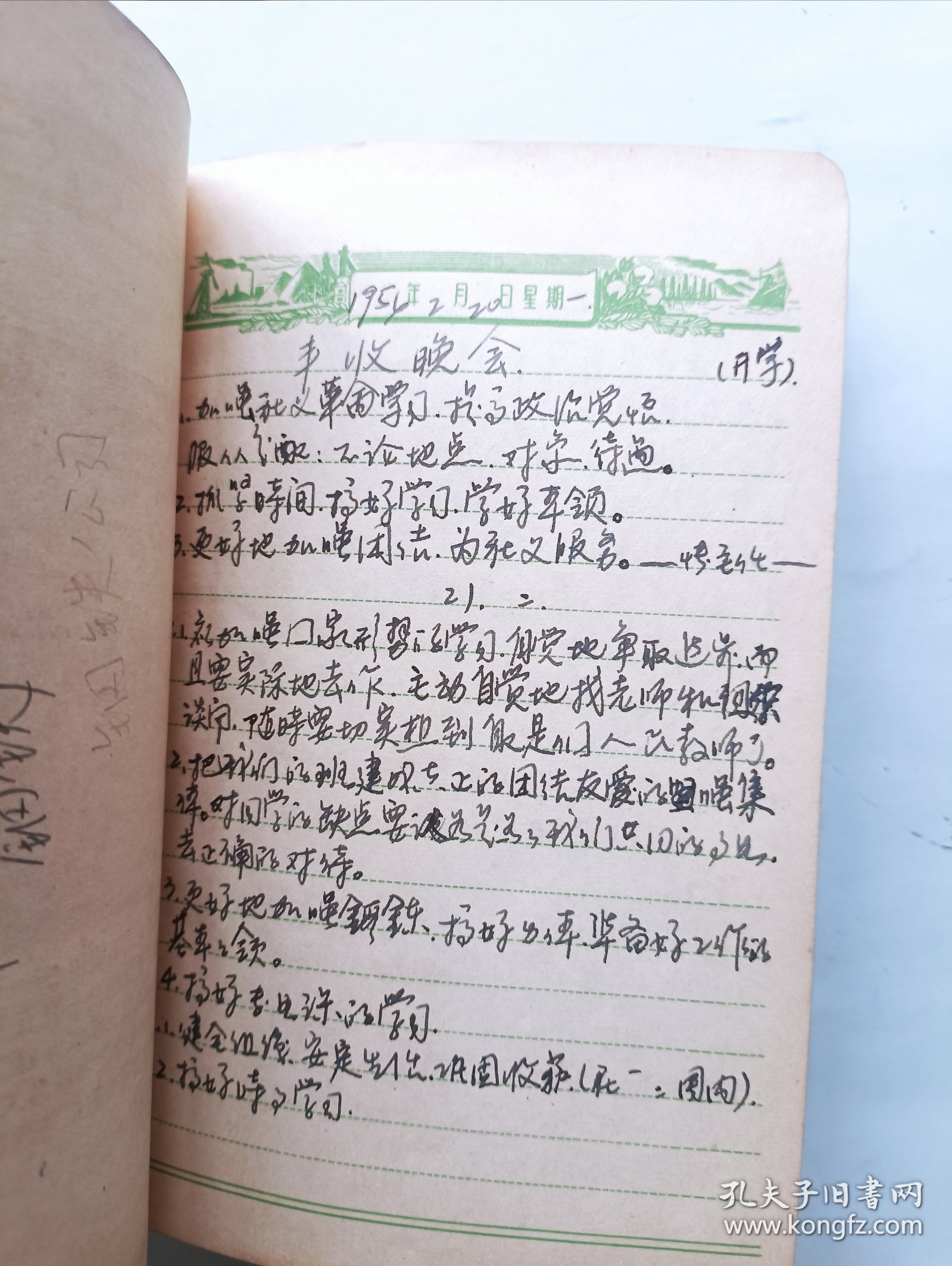 点击查看原图 火炬日记本