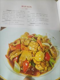 中国闽菜精粹 （品不佳）