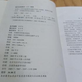 实用人工肝及血液净化操作手册