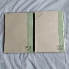 聊斋志异(铸雪斋抄本2册全)