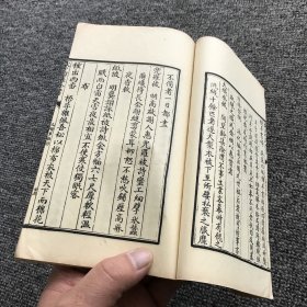 民国商务印书馆影“文渊阁”本钦定四库全书之，“四库全书珍本初集子部杂家类《元明事类钞》”，第16册卷24衣冠门、卷25吉凶门，一册（原套有2函24册40卷）