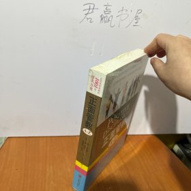 正面管教A-Z：日常养育难题的1001个解决方案