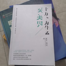 医美界的十万个为什么