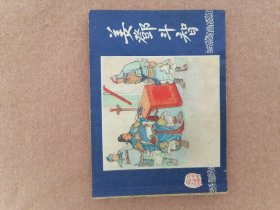 姜邓斗智（双79同月）