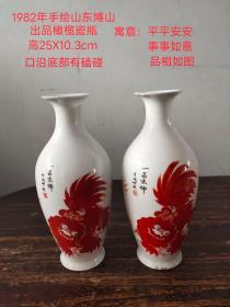 八十年代手绘矾红彩绘橄榄瓷瓶