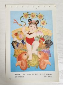 劳动致富