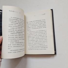 前世今生：生命轮回的启示