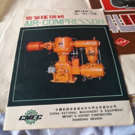 山东潍坊生建3L-10/8型空气压缩机使用说明书；10-6-6盒架2