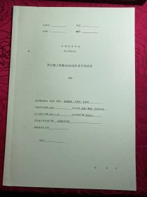 西方骑士形象在ACG创作者中的流变【中国美术学院博士论文】