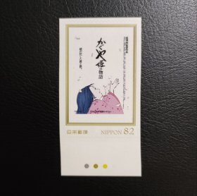 日本2016年宫崎骏动漫电影《辉夜姬的物语》邮票,不干胶,色标全品