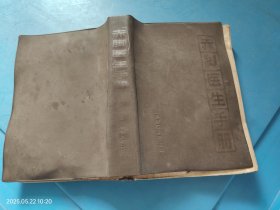 赤脚医生手册