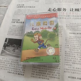 外研社儿童英语三磁带一盘