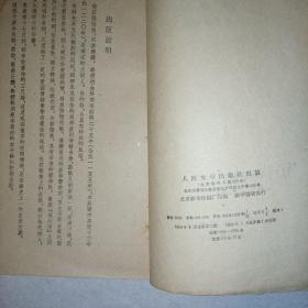 白石诗词集 1959年一版一印  人民文学出版社