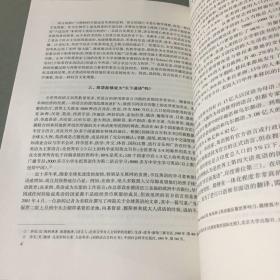 世界民族（双月刊）2002年（第6期）