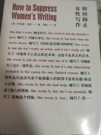 如何抑止女性写作//女书系