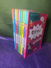 小学生必读的名人传记8册合售