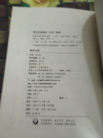 解读中原 馆藏正版无笔迹