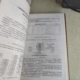 中国土木工程学会第四届年会论文集 【精装】