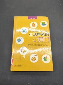 生活中来的小窍门.