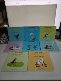 童立方·好奇的乔治爱玩耍系列双语纸板书（全8册）