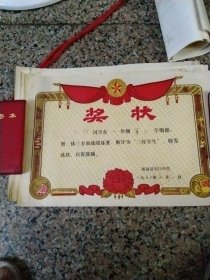 三好学生（117