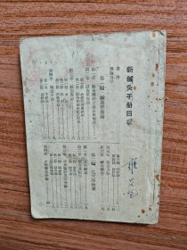 新针灸手册