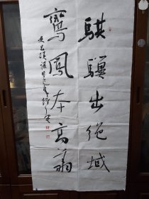 张维忠行书条幅《吴昌硕语》。