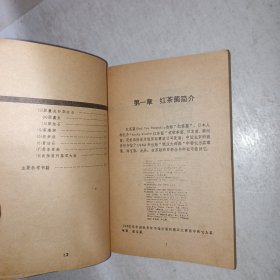 红茶菌的科学分析 1003