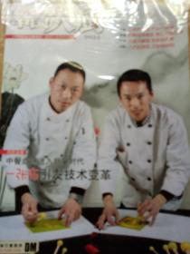 中国大厨2013.5