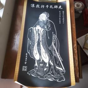 孔子像。先师孔子行教像。唐吴道子画