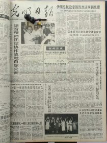 1991年7月9日《光明日报》：【；】~（版面齐全，放心购买）。