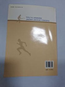 体育与健康教师教学用书. 七年级 : 全1册