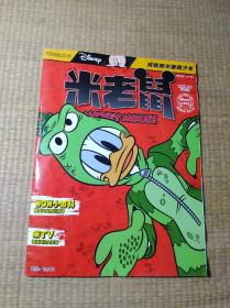 米老鼠2019年 5月上