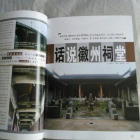 中国乡土地理 西部旅游2005年5总158期