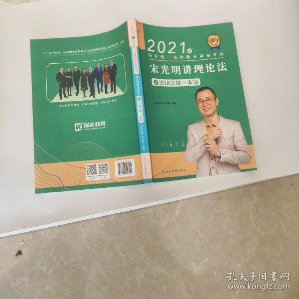 瑞达法考2022法律职业资格考试韩心怡讲民事诉讼法之真金题课程配资料