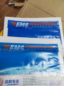 法院专递EMS信封，改退封2枚，刷色不同，未拆有内件。